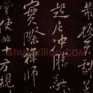 北宋 米芾《与知县宣德书 (剧暑帖)之一》毛笔书法作品图片欣赏