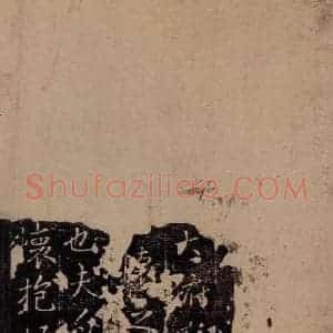 东晋 王羲之 行书《兰亭序残本四行 之一》毛笔书法行书作品图片欣赏