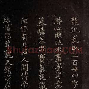东晋 王羲之 行书《兰亭序残本四行 之二》毛笔书法行书作品图片欣赏