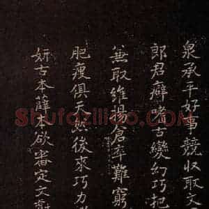 东晋 王羲之 行书《兰亭序残本四行 之三》毛笔书法行书作品图片欣赏