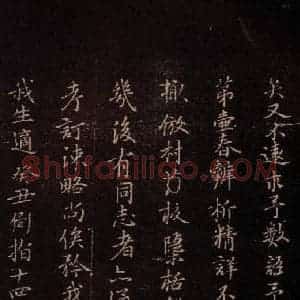东晋 王羲之 行书《兰亭序残本四行 之六》毛笔书法行书作品图片欣赏