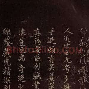 东晋 王羲之 行书《兰亭序残本四行 之八》毛笔书法行书作品图片欣赏