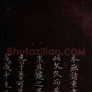 东晋 王羲之 行书《兰亭序残本四行 之十》毛笔书法行书作品图片欣赏