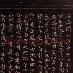 东晋 王羲之 楷书《黄庭经 之三》毛笔书法楷书作品图片欣赏