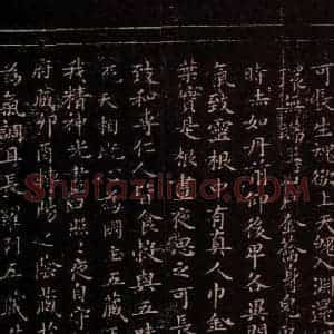 东晋 王羲之 楷书《黄庭经 之四》毛笔书法楷书作品图片欣赏