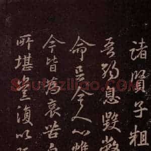 东晋 王羲之《诸贤子帖》毛笔书法作品图片欣赏