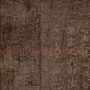 魏朝 钟繇 楷书《荐季直表之九》毛笔书法楷书作品图片欣赏