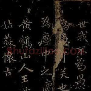元代 王蒙《姑苏钱塘怀古六诗并序之三》毛笔书法作品图片欣赏