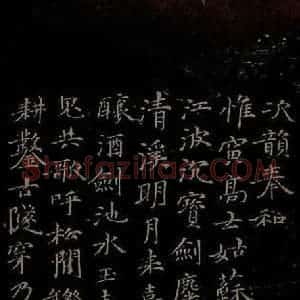 元代 倪云林《姑苏钱塘怀古六诗之二》毛笔书法作品图片欣赏