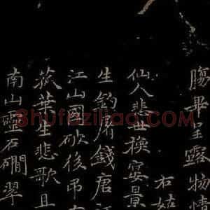 元代 倪云林《姑苏钱塘怀古六诗之三》毛笔书法作品图片欣赏