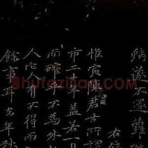 元代 倪云林《姑苏钱塘怀古六诗之四》毛笔书法作品图片欣赏