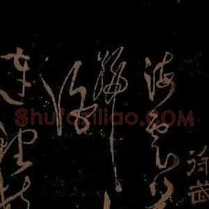 明代 徐有贞《劝进酒七绝之一》毛笔书法作品图片欣赏
