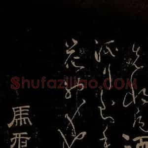 明代 徐有贞《劝进酒七绝之二》毛笔书法作品图片欣赏