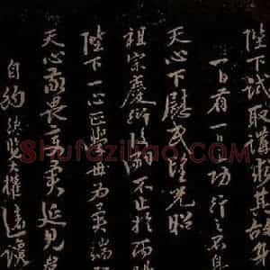 明代 李应祯《陈言事表之四》毛笔书法作品图片欣赏