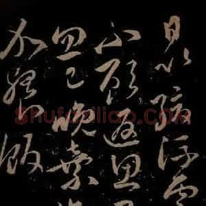 明代 祝允明《古诗十九首并跋之三》毛笔书法作品图片欣赏