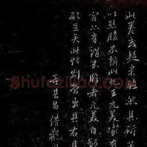 唐代 虞世南《积时帖之五》毛笔书法作品图片欣赏