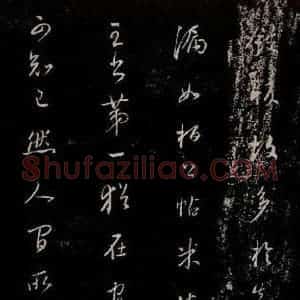 明代 吴廷 行书《余清斋续帖 跋之二》毛笔书法行书作品图片欣赏