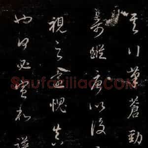 明代 吴廷 行书《余清斋续帖 跋之五》毛笔书法行书作品图片欣赏