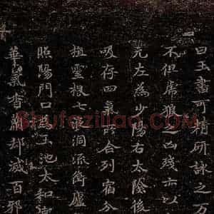 晋朝 杨羲 楷书《黄庭内景经之二》毛笔书法楷书作品图片欣赏