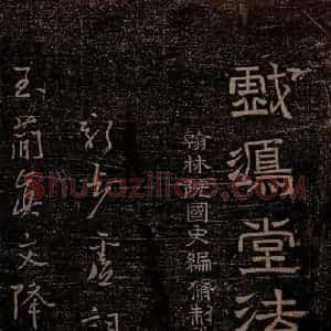 唐代 杨凝式 行草《新步虚词十九章之一》毛笔书法行草作品图片欣赏