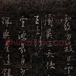 唐代 杨凝式 行草《新步虚词十九章之二》毛笔书法行草作品图片欣赏