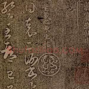 晋朝 王羲之 草书《袁生帖之一》毛笔书法草书作品图片欣赏