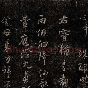 唐代 杨凝式 行草《新步虚词十九章之十》毛笔书法行草作品图片欣赏