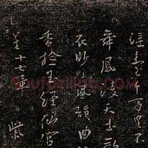 唐代 杨凝式 行草《新步虚词十九章之十二》毛笔书法行草作品图片欣赏