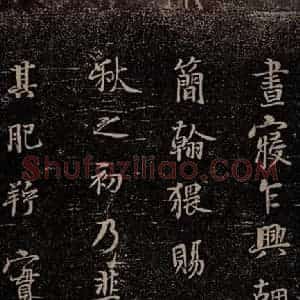 唐代 杨凝式 行楷《韭花帖之一》毛笔书法行楷作品图片欣赏