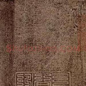 晋朝 王羲之 草书《袁生帖之三》毛笔书法草书作品图片欣赏