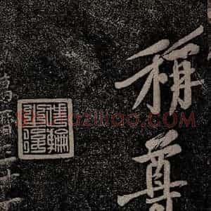 北宋 苏轼 行书《黄州寒食诗二首之十六》毛笔书法行书作品图片欣赏