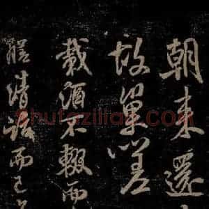 北宋 米芾 行书《苕溪呈诸友诗六首之四》毛笔书法行书作品图片欣赏
