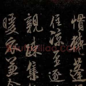 北宋 米芾 行书《苕溪呈诸友诗六首之七》毛笔书法行书作品图片欣赏
