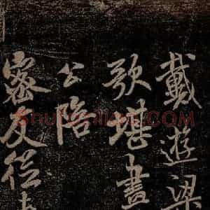 北宋 米芾 行书《苕溪呈诸友诗六首之九》毛笔书法行书作品图片欣赏