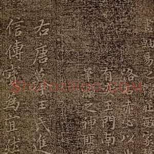 唐代 张雨 楷书《万岁通天帖 题跋之三》毛笔书法楷书作品图片欣赏