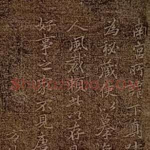 唐代 张雨 楷书《万岁通天帖 题跋之四》毛笔书法楷书作品图片欣赏