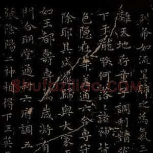 晋朝 王羲之 楷书《黄庭经之七》毛笔书法楷书作品图片欣赏