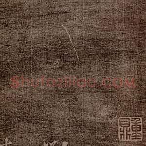 魏朝 钟繇 楷书《荐季直表之六》毛笔书法楷书作品图片欣赏
