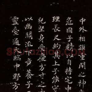 宋代 宋高宗 小楷《临黄庭经 之二》毛笔书法小楷作品图片欣赏