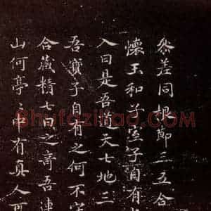 宋代 宋高宗 小楷《临黄庭经 之五》毛笔书法小楷作品图片欣赏
