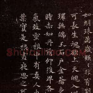 宋代 宋高宗 小楷《临黄庭经 之六》毛笔书法小楷作品图片欣赏