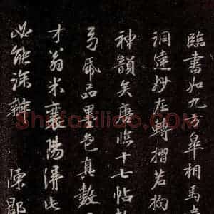 唐代 行书《唐临二王帖 之七》毛笔书法行书作品图片欣赏