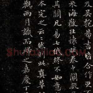 唐代 行书《唐临二王帖 之十二》毛笔书法行书作品图片欣赏