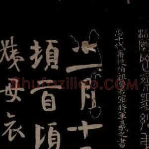 唐代 王方庆《唐王方庆万岁通天进帖 之一》毛笔书法作品图片欣赏