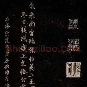 元代 杨遵《临汉晋唐五帖 之十二》毛笔书法作品图片欣赏
