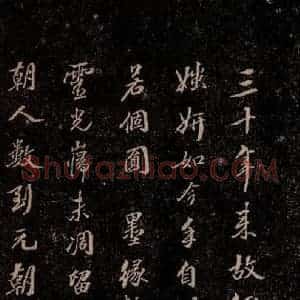 清代 吴伯荣《登黄鹤楼诗 吴伯荣跋》毛笔书法作品图片欣赏