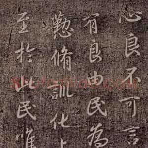 晋代 王羲之 行书《官奴帖 之二》毛笔书法行书作品图片欣赏