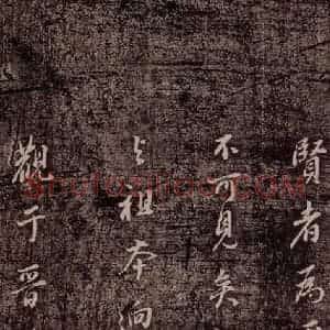 晋代 董其昌《洛神赋十三行 (董其昌跋)》毛笔书法作品图片欣赏