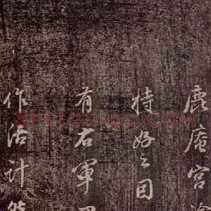 晋代 董其昌《洛神赋十三行 (董其昌跋)》毛笔书法作品图片欣赏