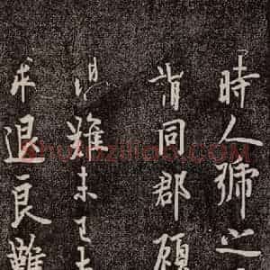 唐代 欧阳询 行书《张翰帖 之二》毛笔书法行书作品图片欣赏
